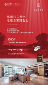 匠心筑夢，形象生輝——記景瑞地產最佳平面廣告“形象篇”評選在寧波