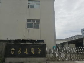 信易通之光 技術與設計的完美交響——寧波奉化電子廠與廣告設計的力量